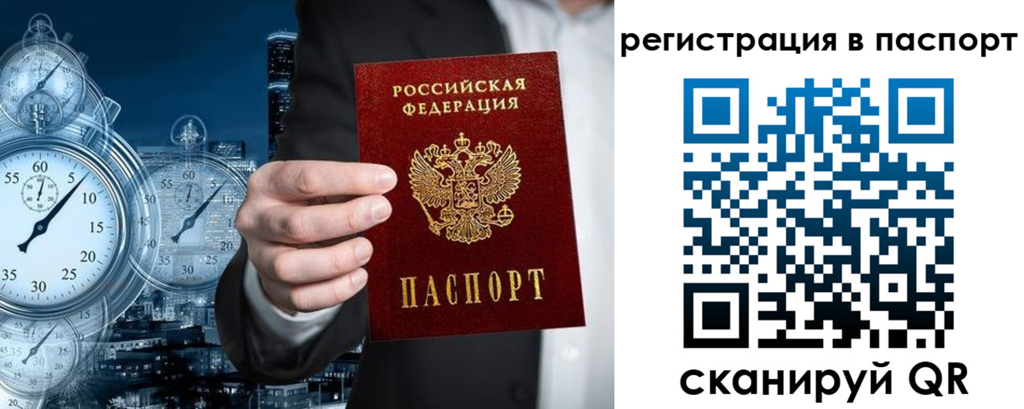 прописка в квартире в Краснослободске