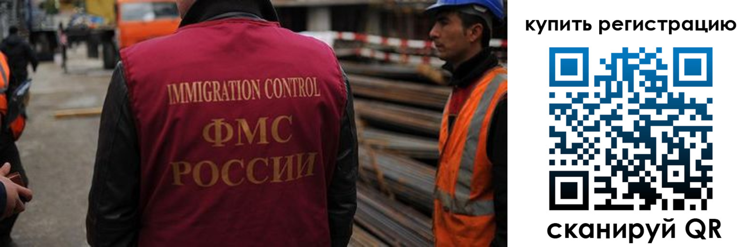 прописка 2025 в Краснослободске