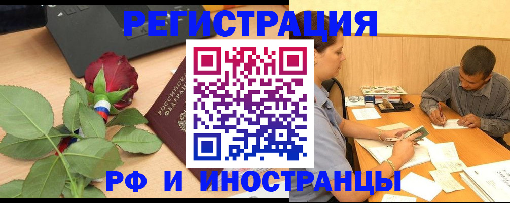 прописка для школы в Краснослободске